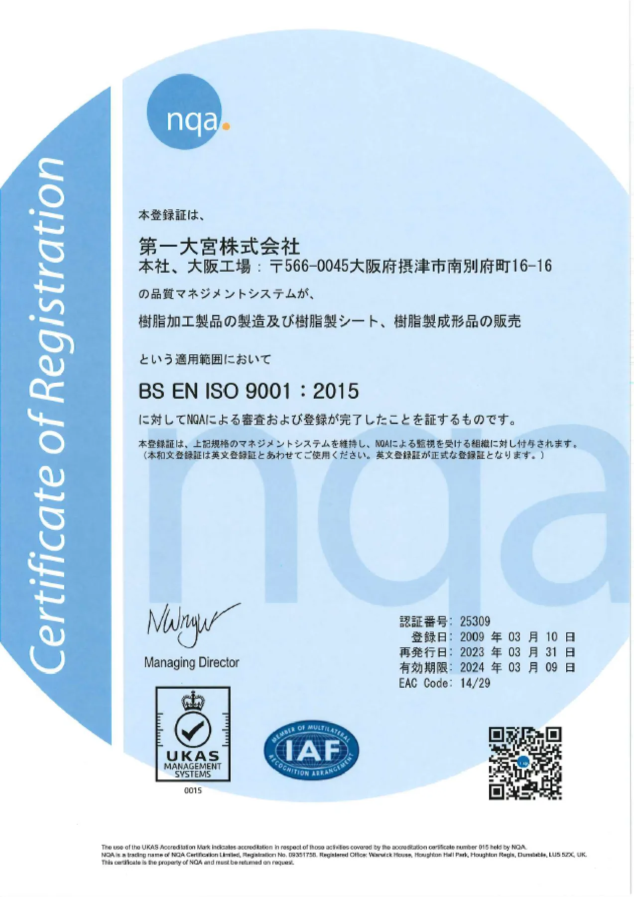 ISO9001F菑